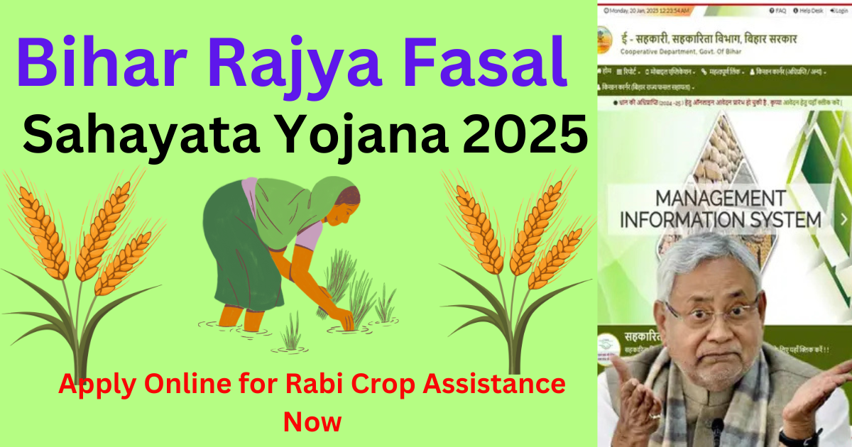 Bihar Rajya Fasal Sahayata Yojana 2025