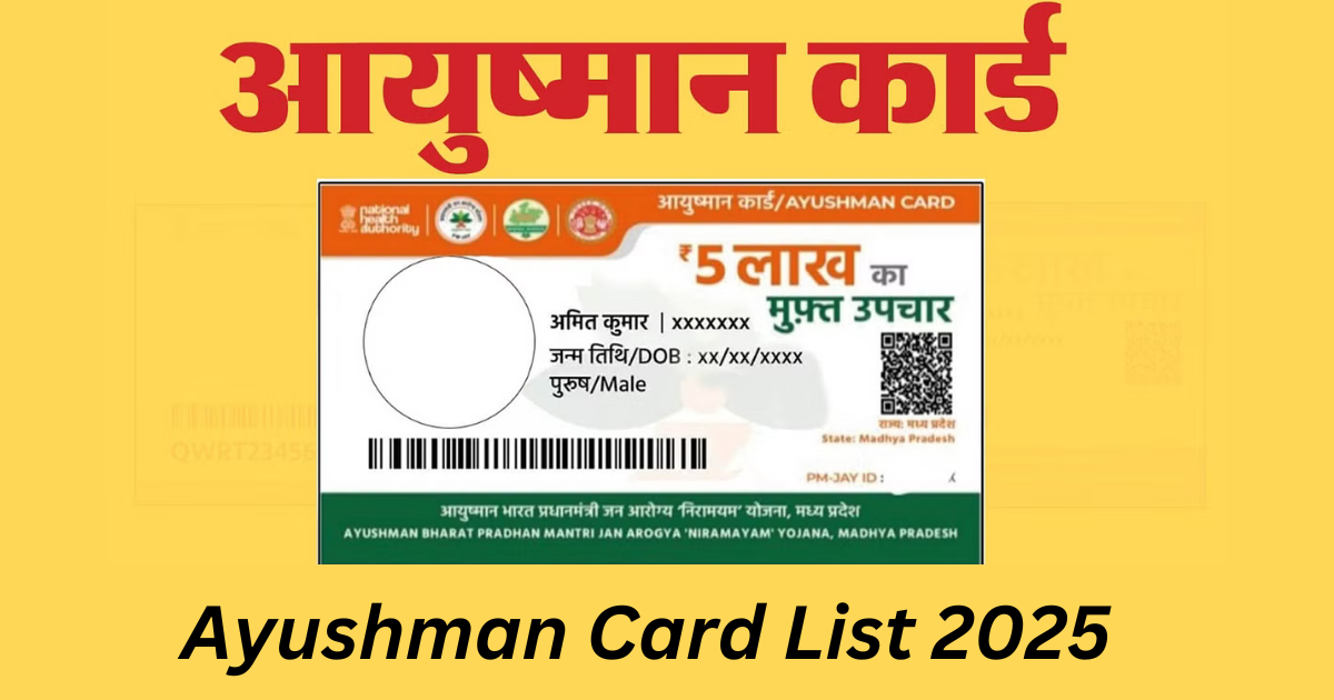 Ayushman Card List 2025