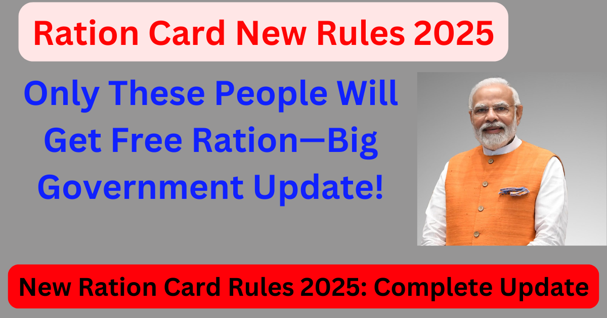 Ration Card New Rules 2025