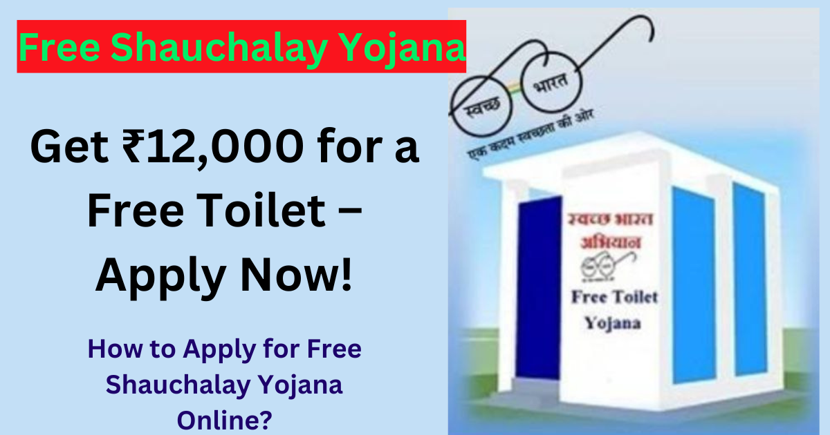 Free Shauchalay Yojana