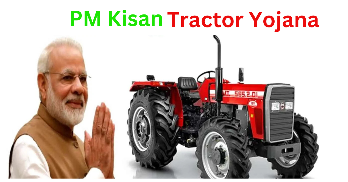 PM Kisan Tractor Yojana